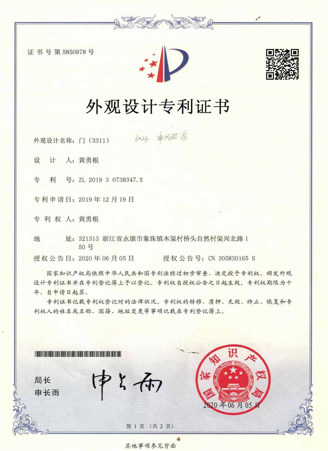 專(zhuān)利證書(shū) 專(zhuān)利證書(shū)